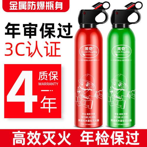 车载水基灭火器车用家用可携式小型私家车21b汽车车内年检消防器