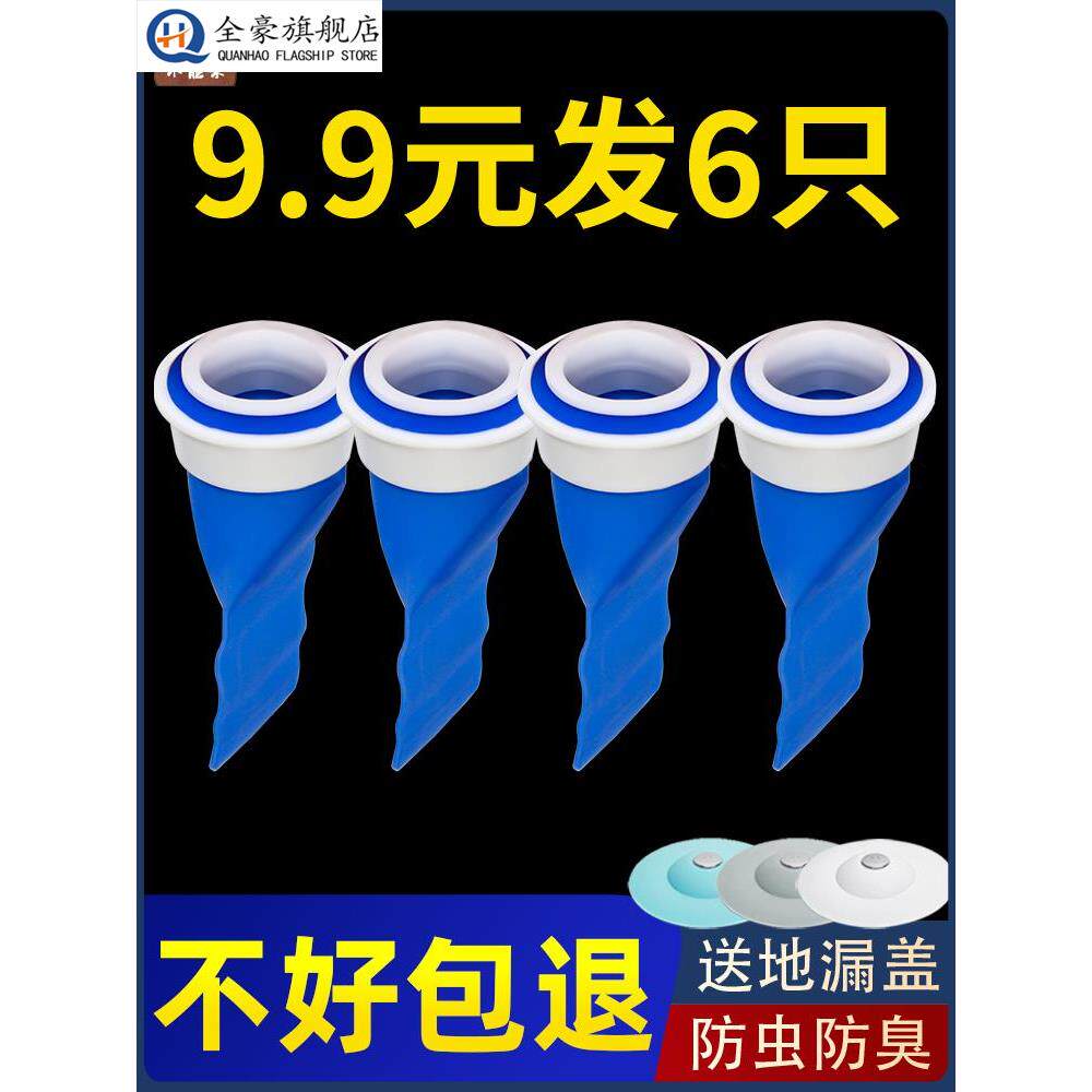 下水管防返臭神器厕所下水道口挡板防蟑螂洗手间地漏过滤网防虫网