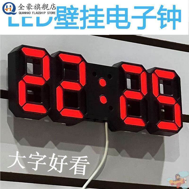 LED电子钟学生居家用客厅壁挂钟大数字时钟静音挂墙创意闹钟夜光 - 实物图