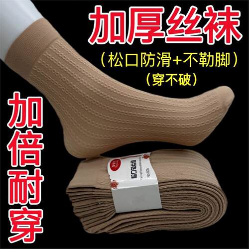 袜子女中厚丝袜加厚防勾丝短袜麻花妈妈防滑袜中筒松口耐磨女袜03