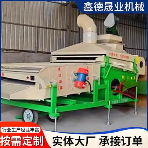 单比重精选机粮食比重筛比重分离设备油菜籽筛选机