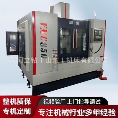 厂家VMC850VMC855加工中心C数控龙门铣床