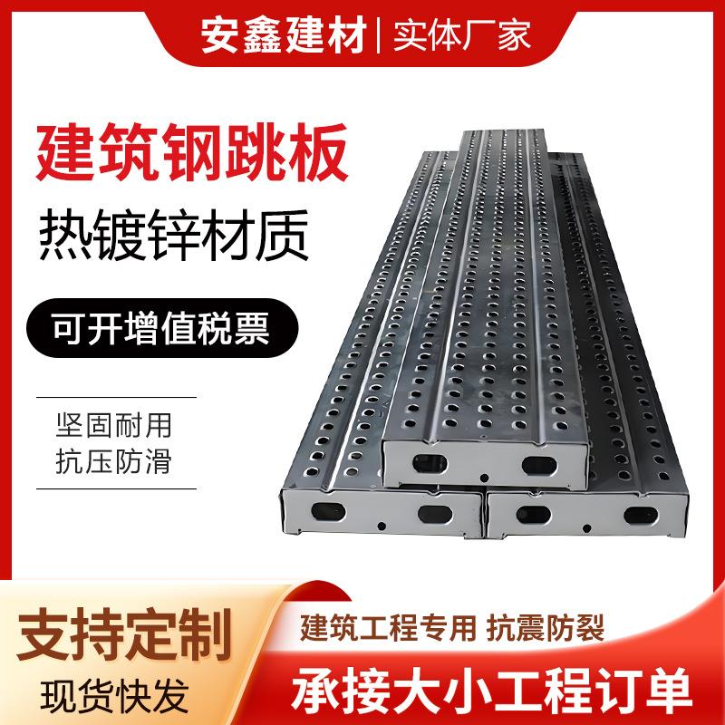 挂钩轻便式镀锌钢跳板建筑平台走道镀锌材质拆卸热镀锌盘扣