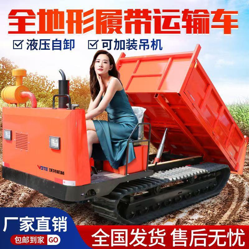 爬山虎履带运输车果园农用山地全地形柴油机工坡拖拉机履带运输车