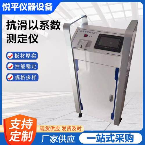 KHY-24抗滑以系数测定仪抗滑移系数检测摩擦系数测定仪厂家