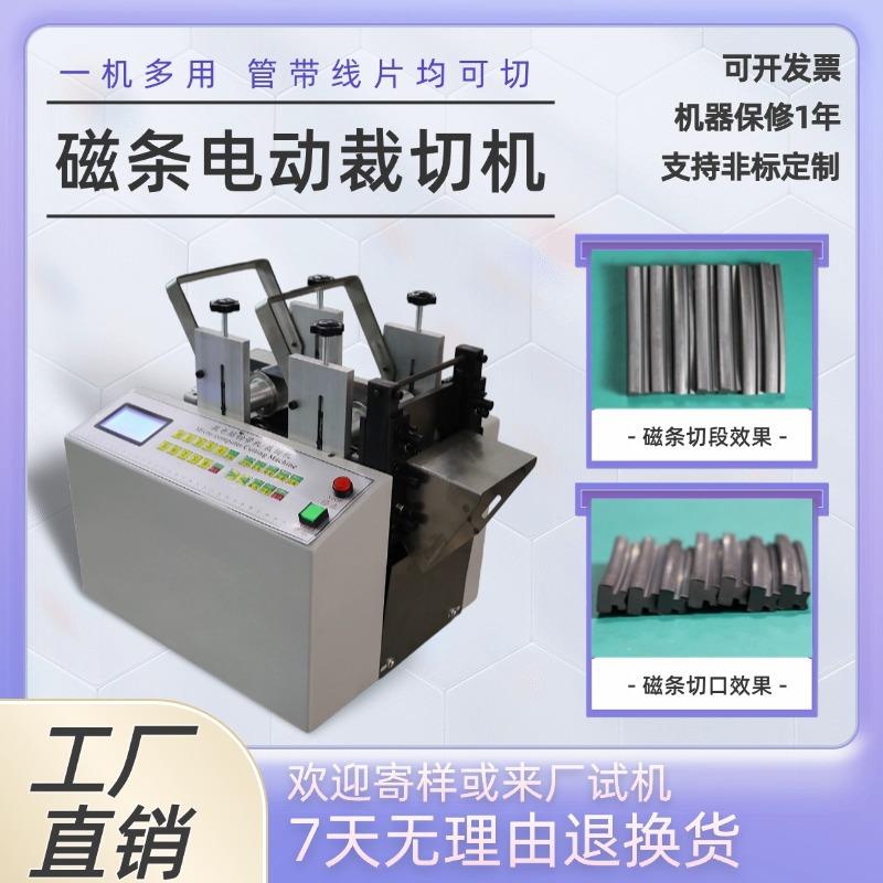 磁条电动裁切机全自动弹簧切断机小型电脑电缆线不锈钢珠链切割机