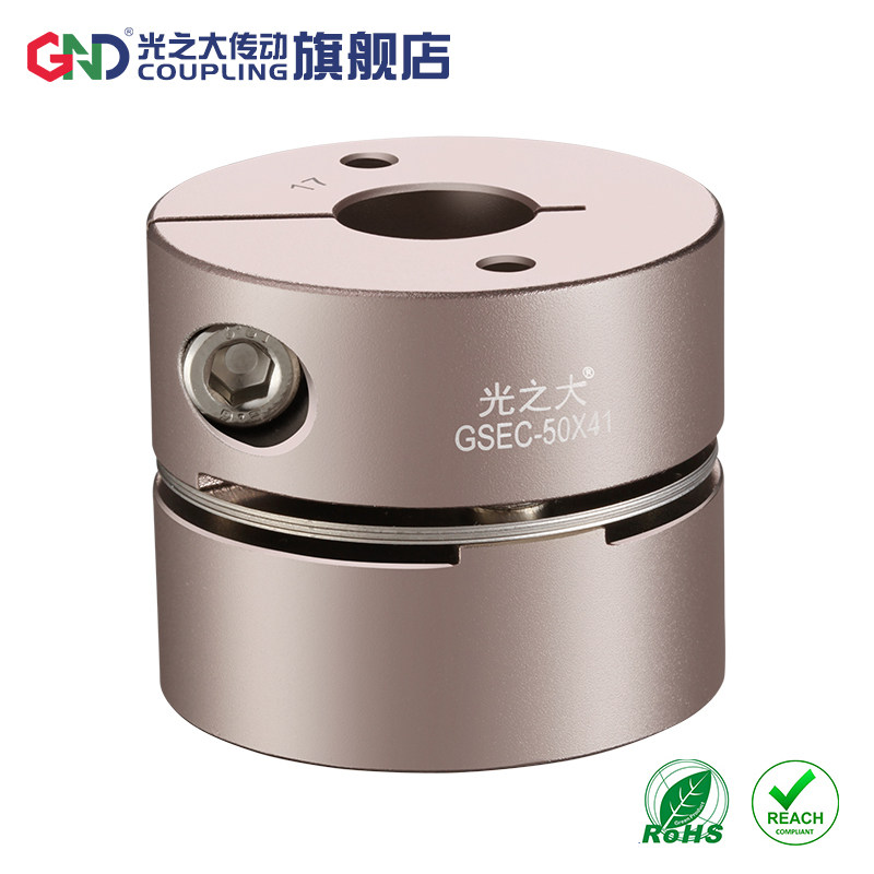 GND光之大铝合金单膜片弹性联轴器GSEC叠片夹紧弹片连接电机丝杠