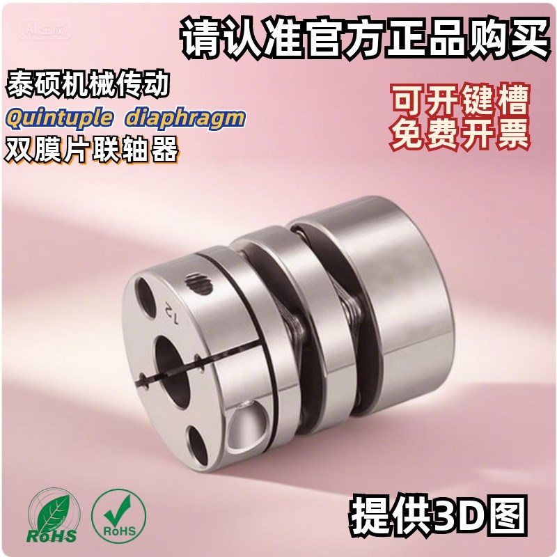 GLCG联轴器伺服电机GND弹性大扭矩键槽连轴器 DBM41不锈钢双膜片