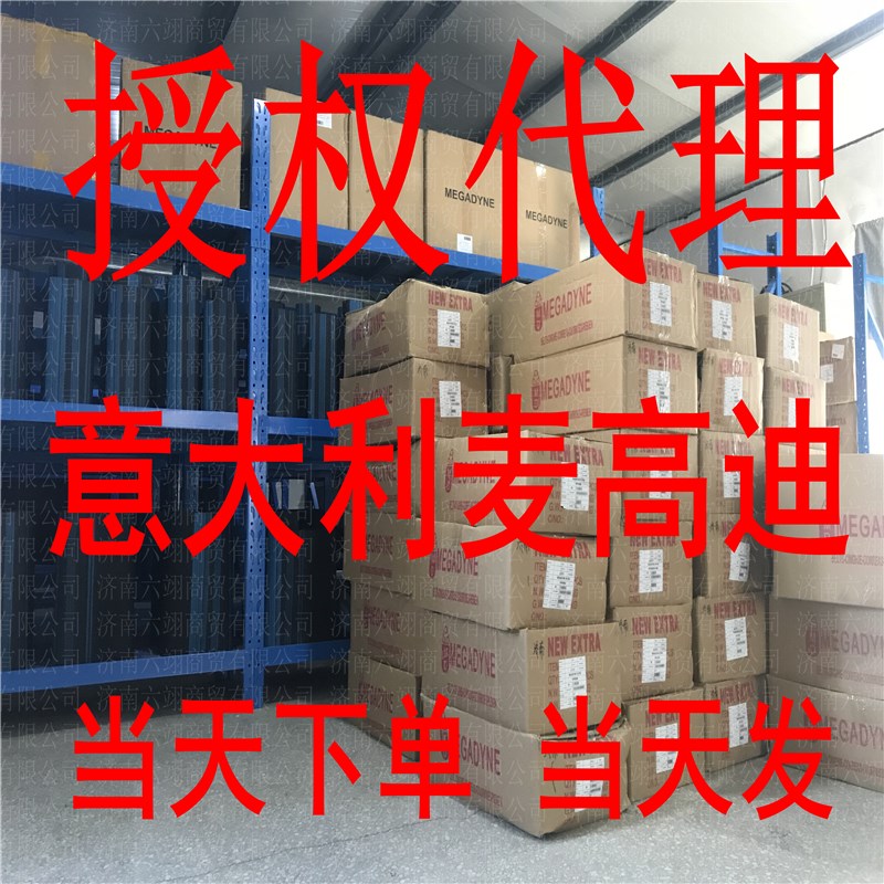 意大利麦高迪橡胶同步带 MEGADYNE HTD RPP 3M 5M 8M 14M GLD SLV