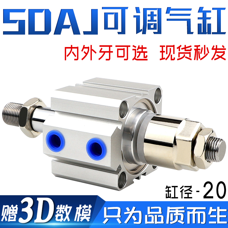 亚德客型可调薄型气缸SDAJ20X5-5 x10-10 x15-15-S-B X25X30X40