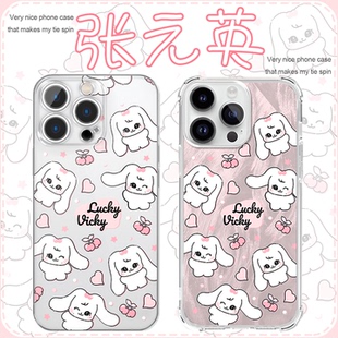 张元 ive联名OPPO适用 英手机壳苹果16pro华为kpop切莉兔cherry小兔子张切粒iPhone15Promax小米14周边vivo同款