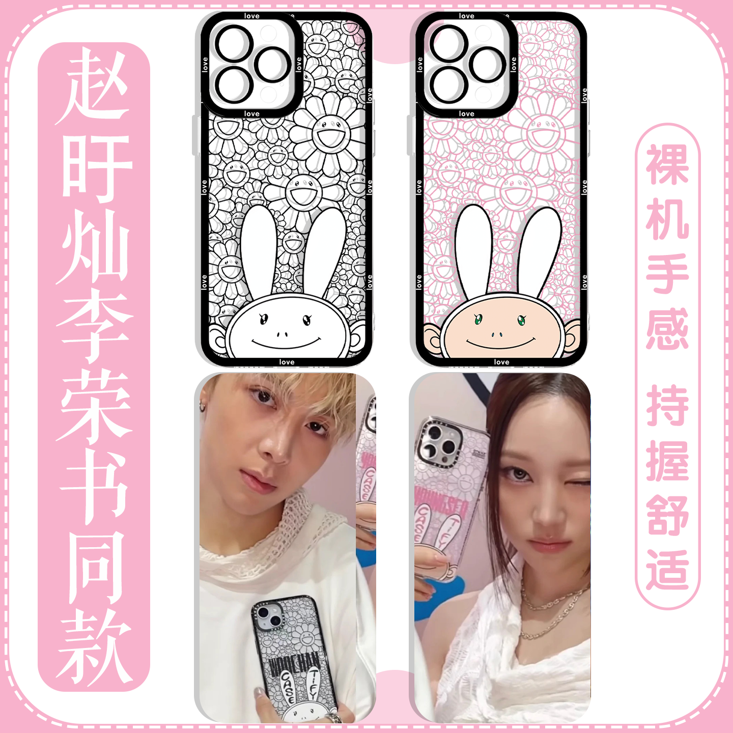 赵旴灿李荣书同款潮牌高透软壳