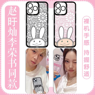 赵旴灿李荣书同款手机壳苹果16pro华为iPhone15promax小米14灿书vivo韩国allday project周边OPPO联名13适用x