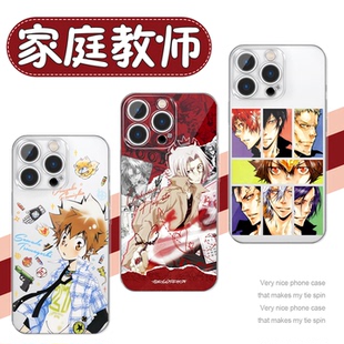 家庭教师手机壳苹果17华为vivo沢田纲吉iPhone16promax小米15pro狱寺隼人OPPO家教14漫画13二次元12周边x适用