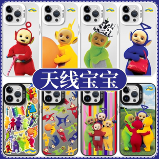 天线宝宝手机壳苹果16pro华为pura70周边iPhone15Promax小米14小波vivo拉拉OPPO迪西13丁丁12联名11卡通x适用