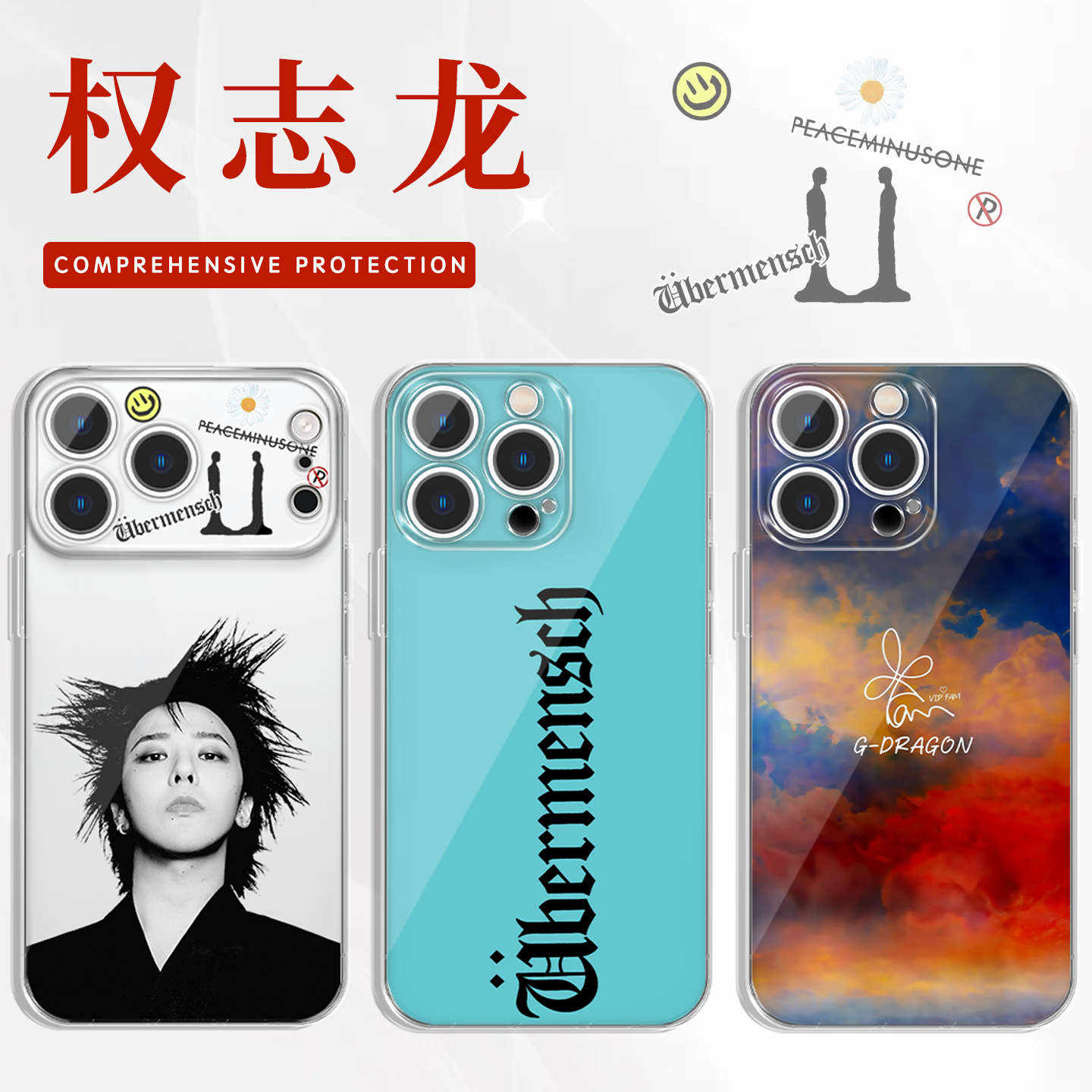 权志龙手机壳小雏菊GD联名