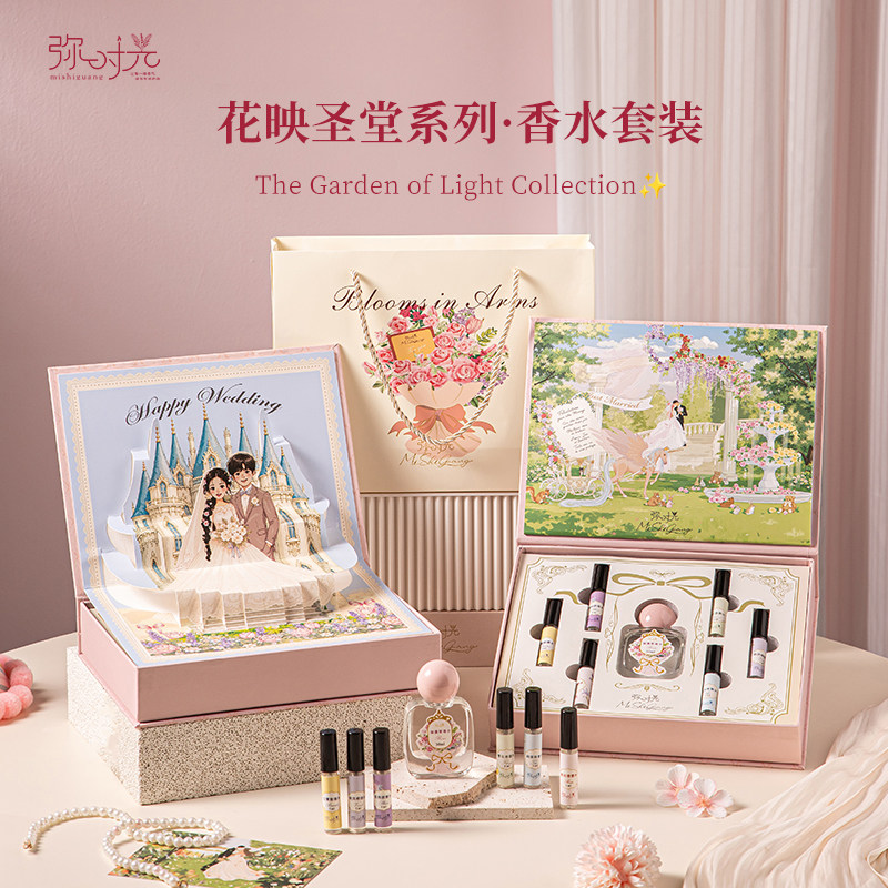 新婚礼物送新人香水礼盒套装高级实用送闺蜜女生持久留香伴手礼