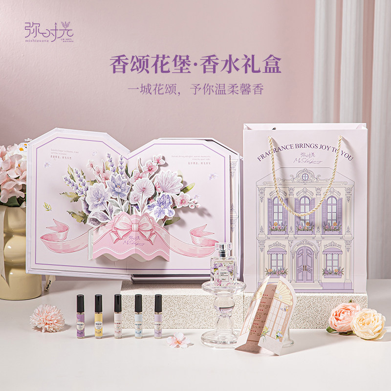 香水礼盒套装送闺蜜女士生日礼物创意礼盒/礼品套组