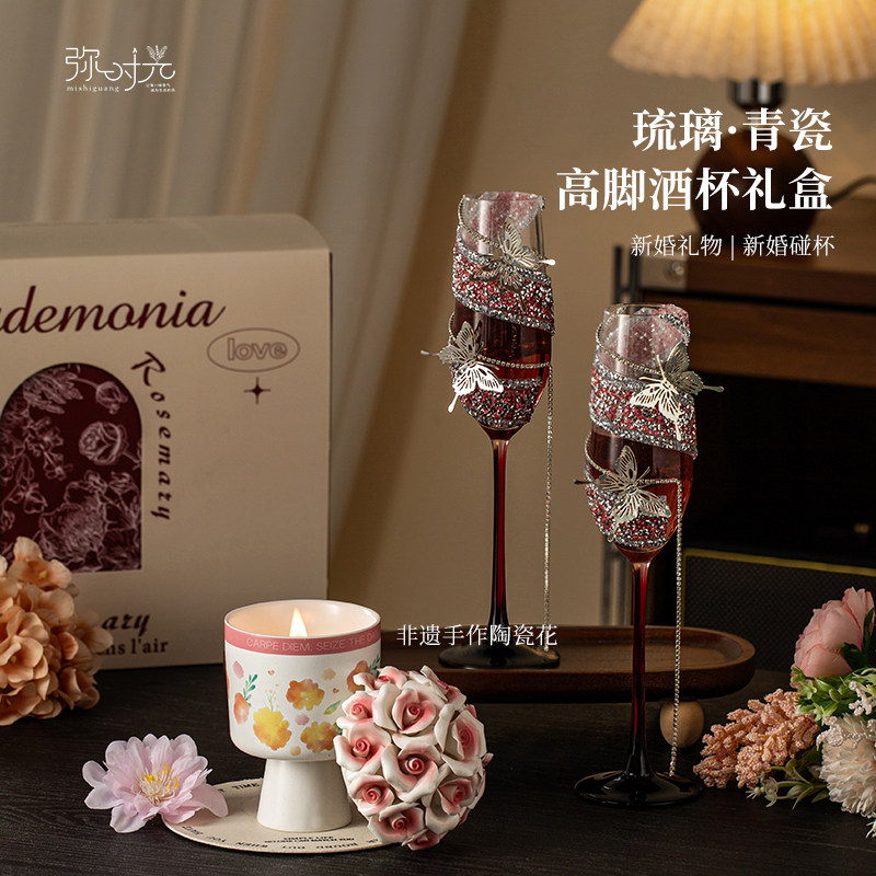 新婚礼物送新娘红酒杯香薰套装闺蜜生日礼物女生结婚订婚高档礼品