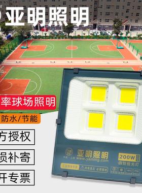上海led投光灯户外50W300瓦200Wled射灯篮球场工地照明灯厂房