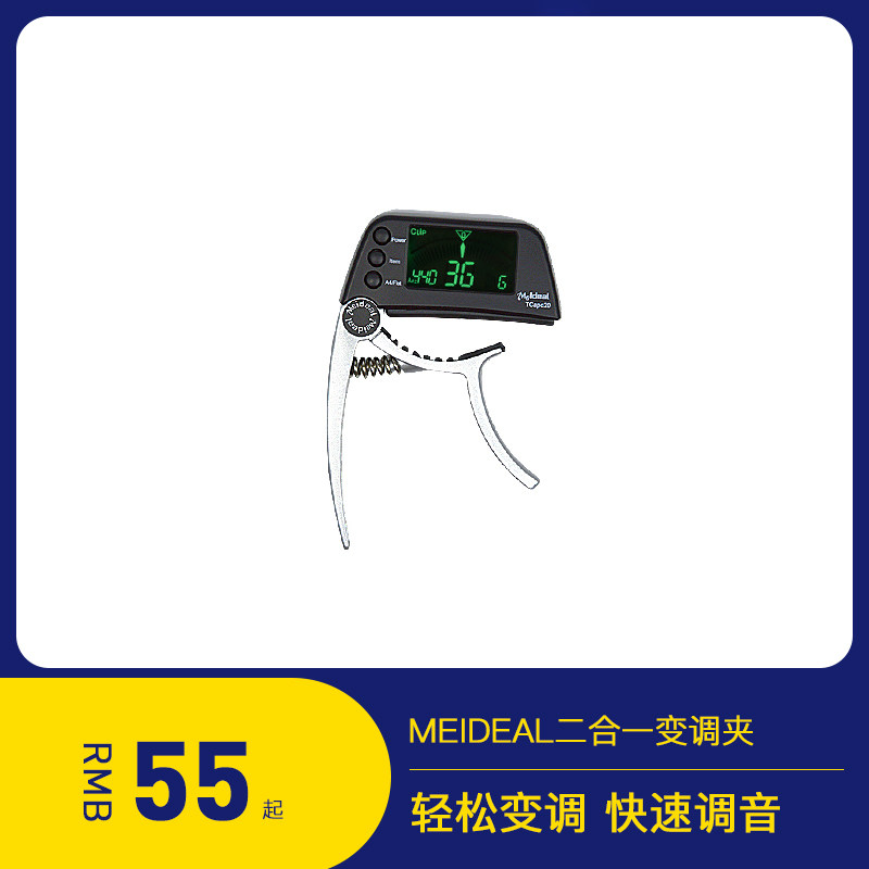 民谣吉他变调夹调音器二合一校音尤里里通用品夹变音夹个性,乐器/吉他/钢琴/配件,调音器,淘宝优惠券,粉丝福利购,淘宝优惠卷