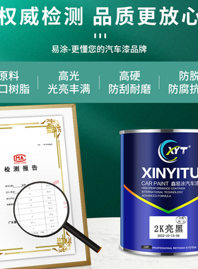 2汽车漆黑色白色桶装油漆定制烤漆哑光磨砂橘纹漆全车喷涂成品漆