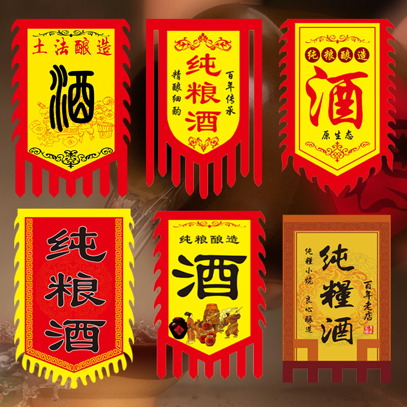 仿古招牌旗酒坊广告牌酒旗子定制小吃摊广告旗锦旗定制防古酒旗幌,文具电教/文化用品/商务用品,旗帜/锦旗,淘宝优惠券,粉丝福利购,淘宝优惠卷
