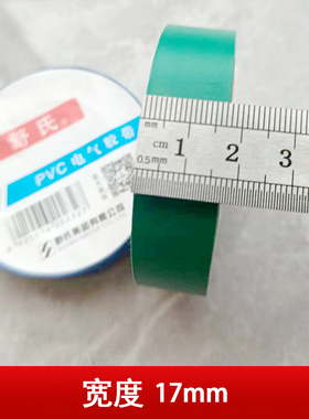舒氏电工胶布舒适绝缘胶带舒式胶带电工超粘耐温黑白