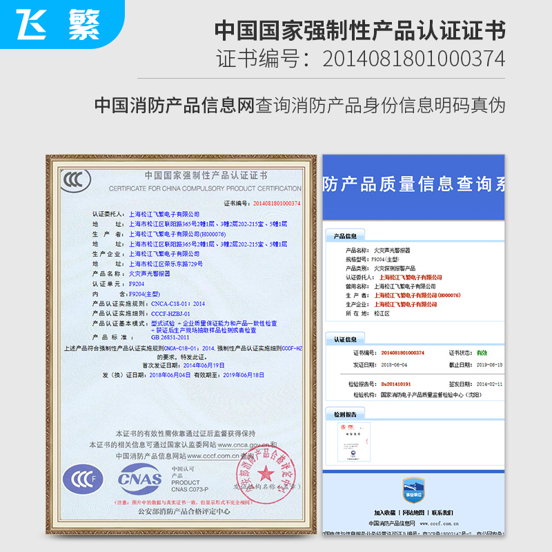 松江云安声光警报器 松江讯响器 松江飞繁声光F920