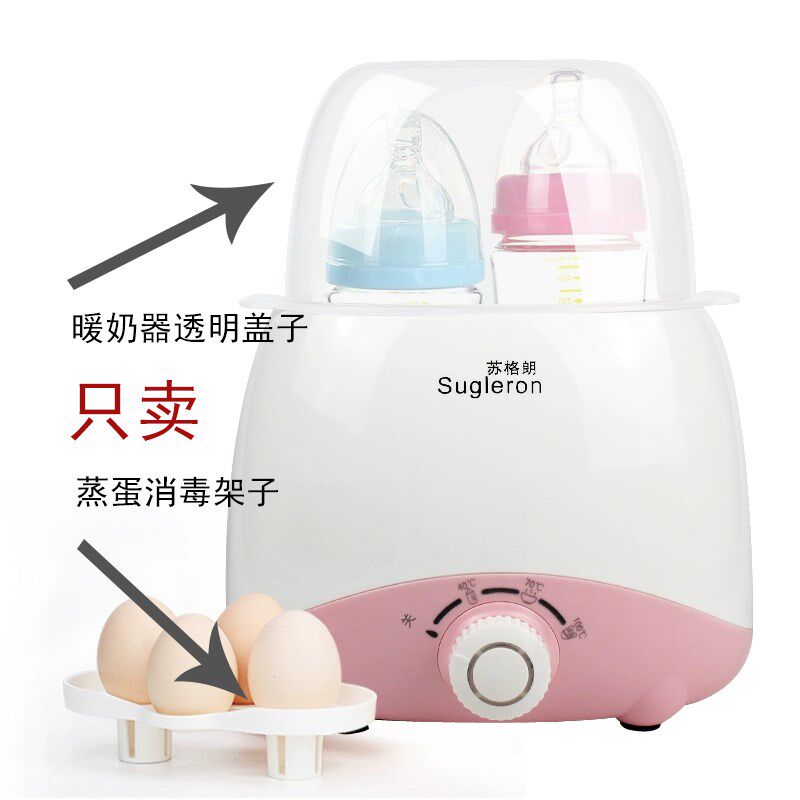 Sugleron/苏格朗暖奶器图易暖温奶器配件蒸蛋消毒架子盖子