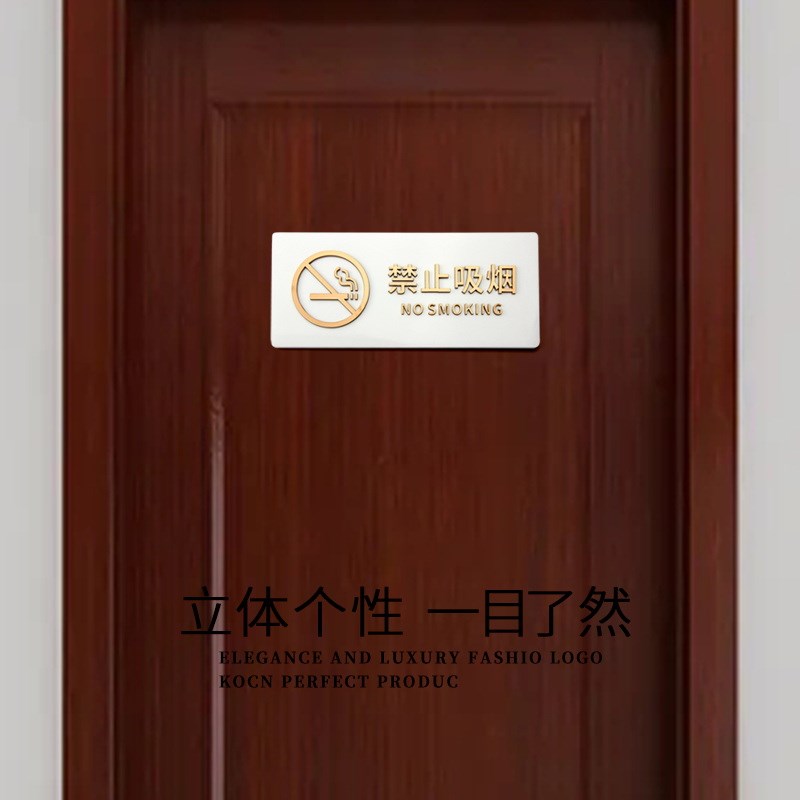 安全生产警示标识牌禁止标志牌禁烟禁火标识电梯禁止吸烟提示牌电