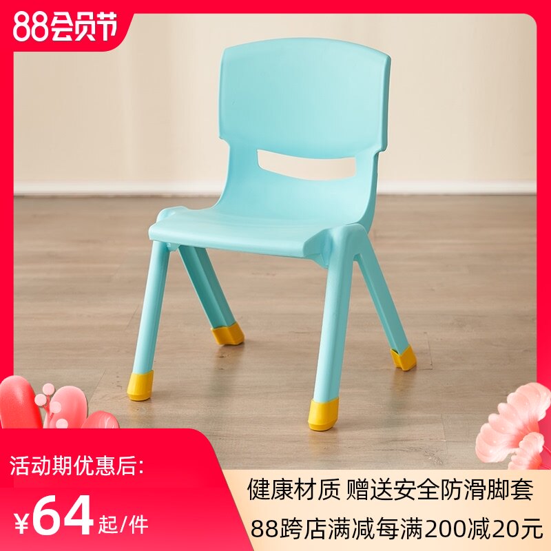 将小将儿童靠背椅坐塑料家用加厚岁两张装,住宅家具,玩具椅/踩脚凳,淘宝优惠券,粉丝福利购,淘宝优惠卷