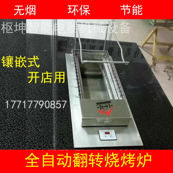 自动烧烤翻转旋转全烧烤炉子翻滚烤羊肉串架子电加热镶嵌入式,厨房/烹饪用具,烧烤炉,淘宝优惠券,粉丝福利购,淘宝优惠卷
