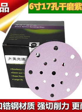 热销紫色费斯托通用干磨 寸孔原子灰腻子打磨吸尘环保