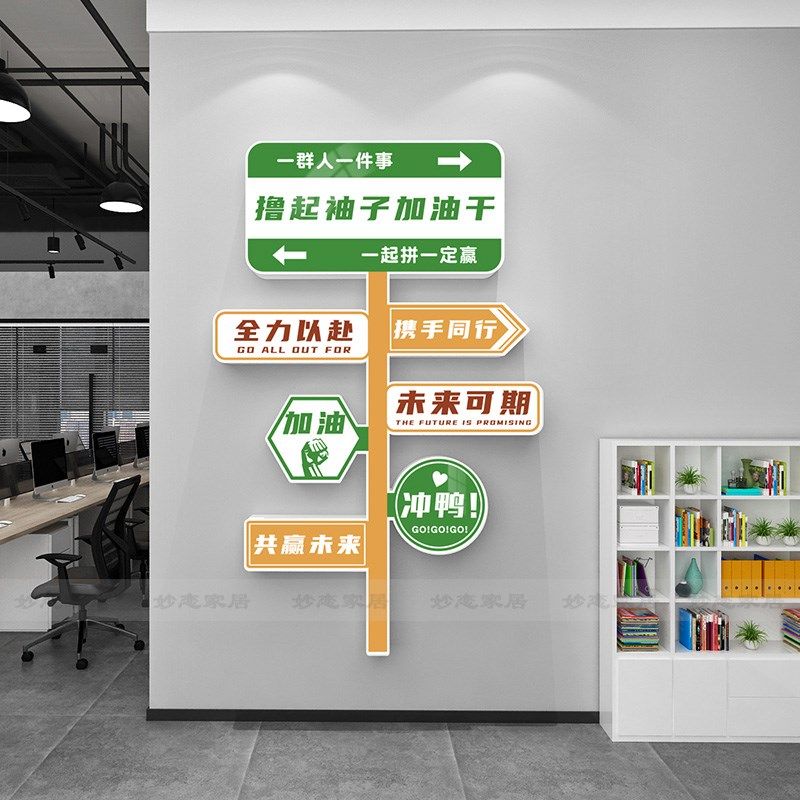 办公室墙面装饰画企业文化工位氛围布置励志标语公司会议进门形象,家居饰品,文化墙贴,淘宝优惠券,粉丝福利购,淘宝优惠卷