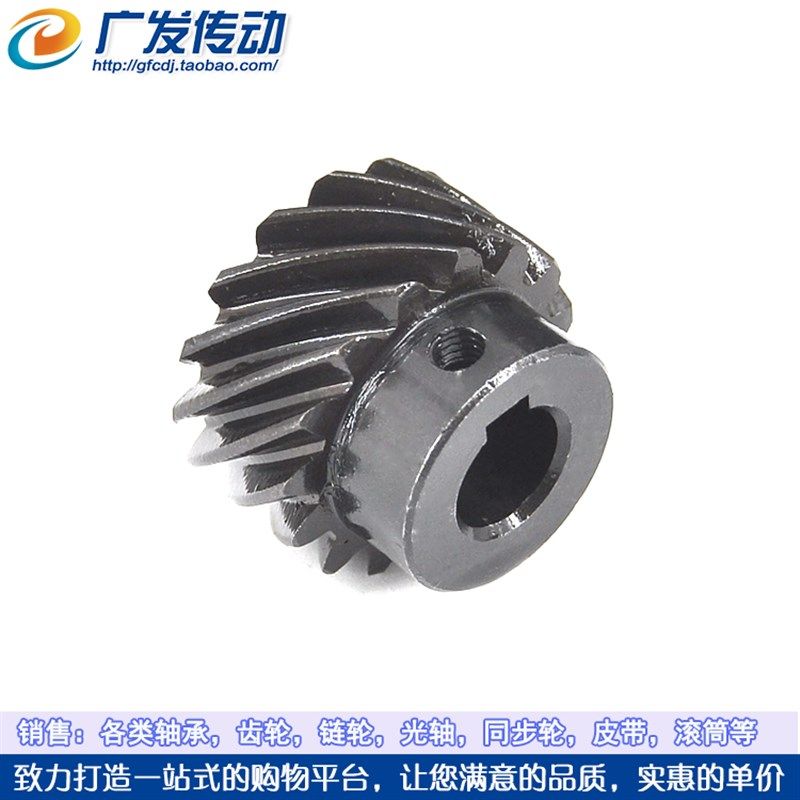 1.5模20齿螺旋45度斜齿轮1.5M20T凸台斜直齿/左右旋/平行交错使用