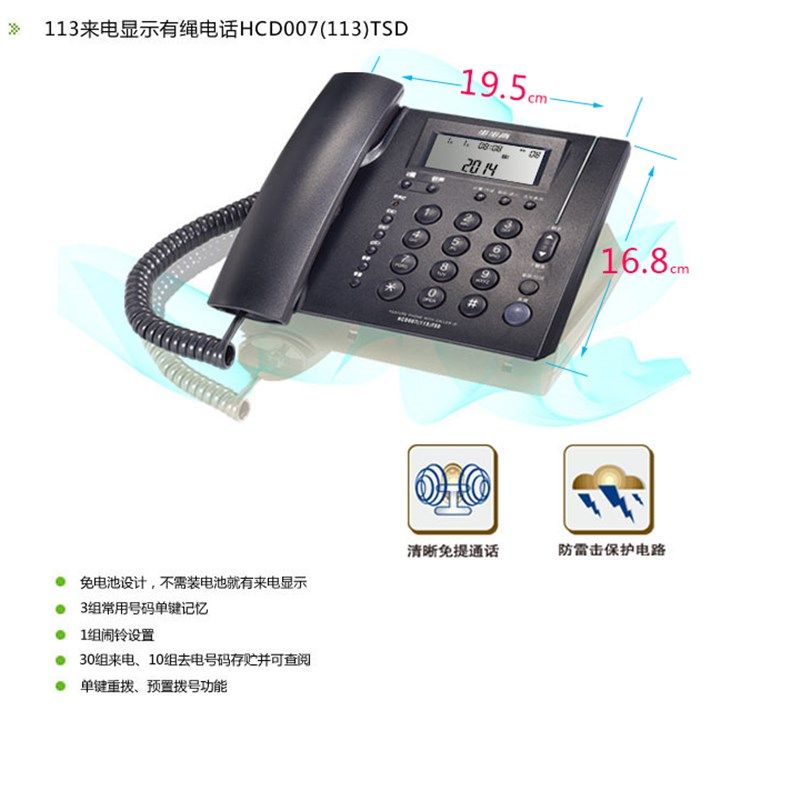 步步()D电话机来电显示 家用办公座机固定电话机,生活电器,电话机(有绳/无绳/网络),淘宝优惠券,粉丝福利购,淘宝优惠卷