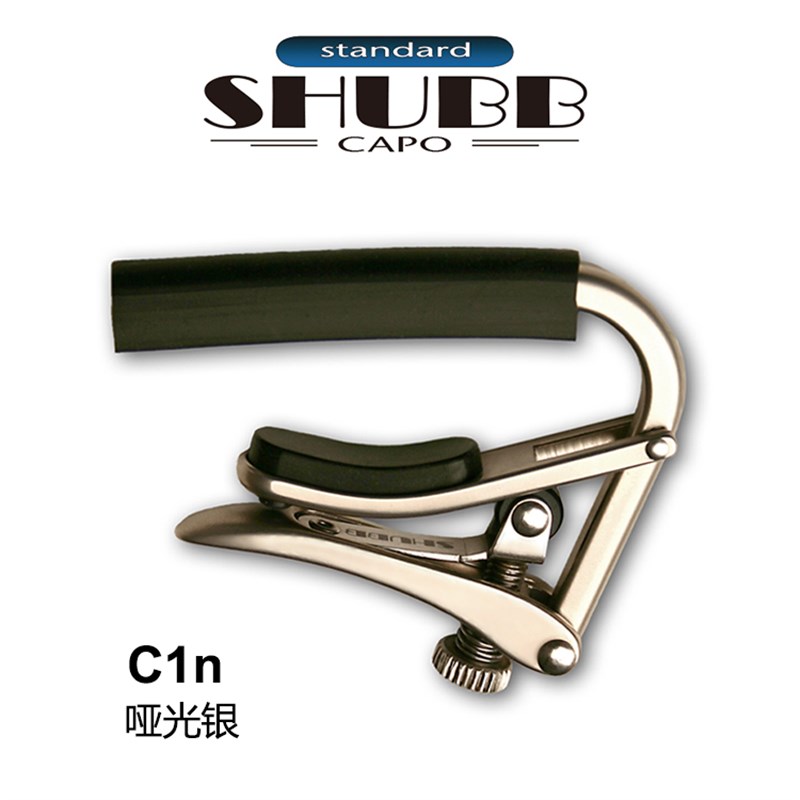 潇潇指弹 夏伯SHUBB C1//C1N/C1K/C1FS民谣吉他变调夹