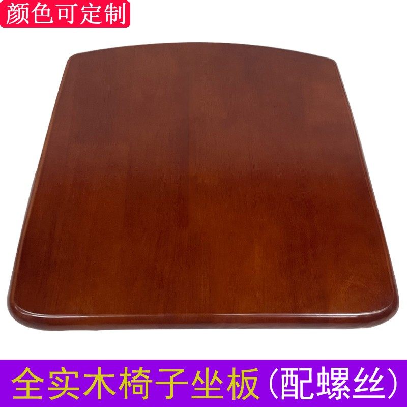 全实木椅子坐板座垫家用椅子酒店木凳橡胶木餐馆椅子,住宅家具,其它椅子配件,淘宝优惠券,粉丝福利购,淘宝优惠卷