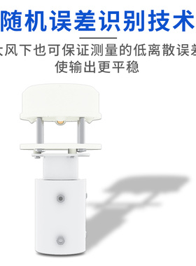 超声波风速风向传感器 度一体式高精度气象站变送器风速风向仪