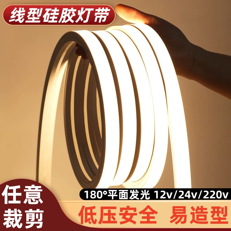 led硅胶灯带条软管2低压防水自粘嵌入式线形灯带槽