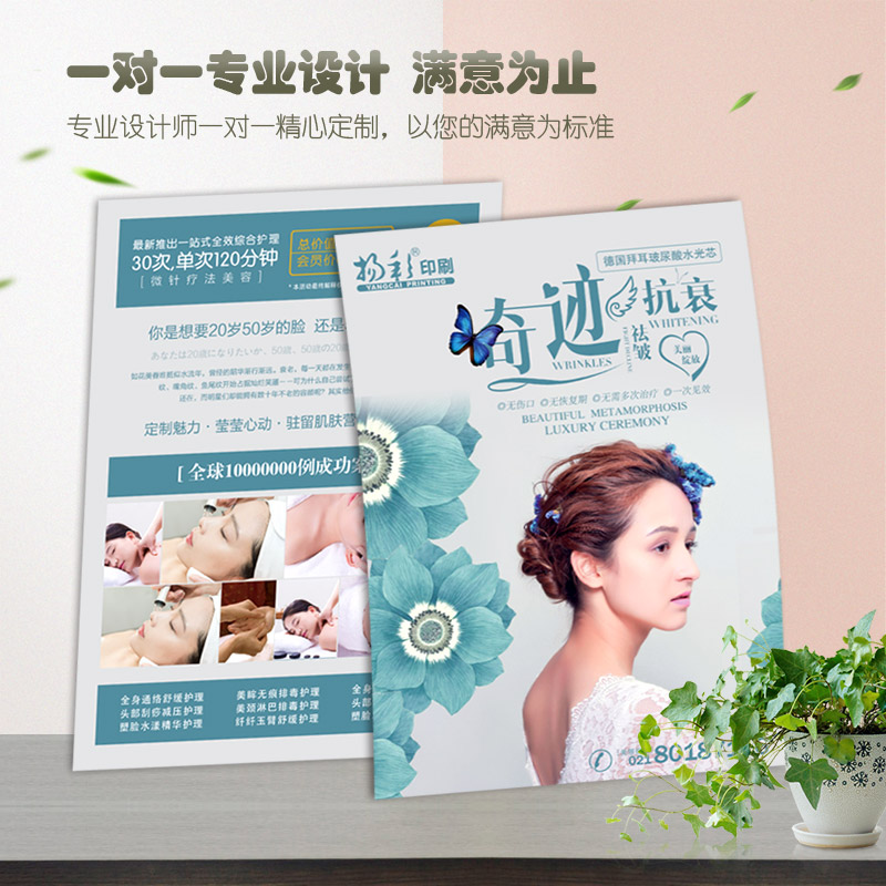 宣传单印刷彩页画册定做名片设计制作传单免费定制三折页a4dm单页