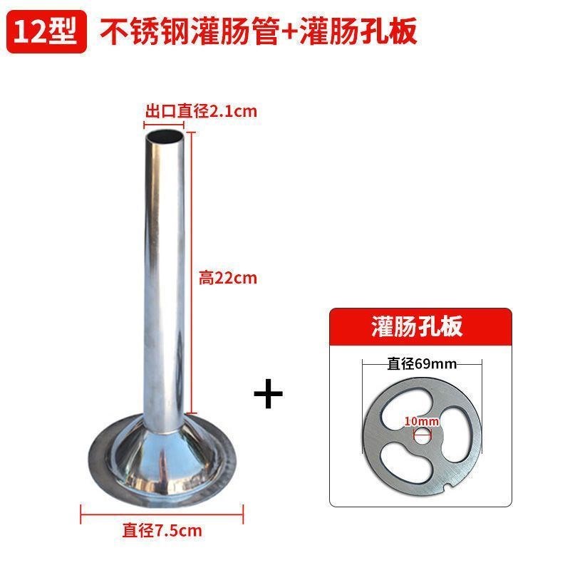 灌肠工具套装灌肠机配件32型12型22型不锈钢肠管绞肉机灌肠套装