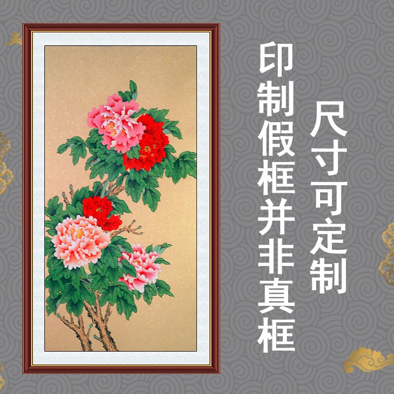 花开富贵壁画墙贴孔雀牡丹图自粘中式山水国画沙发背景客厅装饰画
