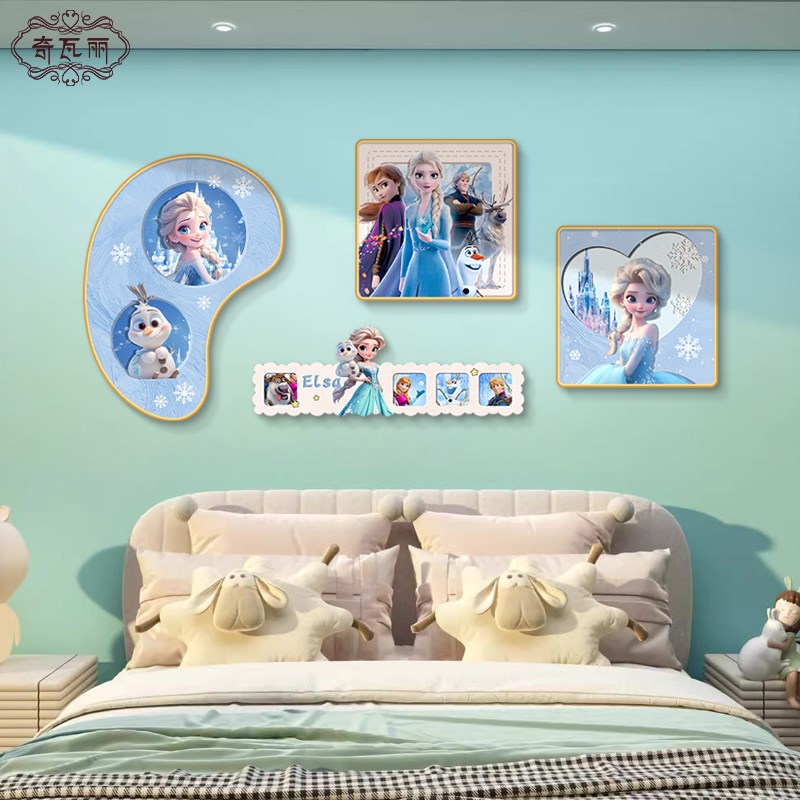 艾莎公主儿童房装饰画 画奶油风女孩房床头挂画 画新款创意组合卧图片