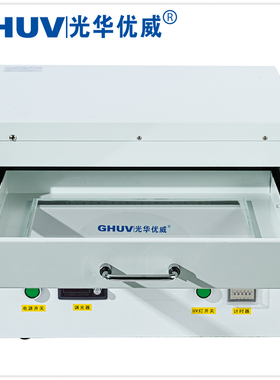 u解胶机寸寸 u膜脱胶机 nm冷光源ULED解胶固化设备