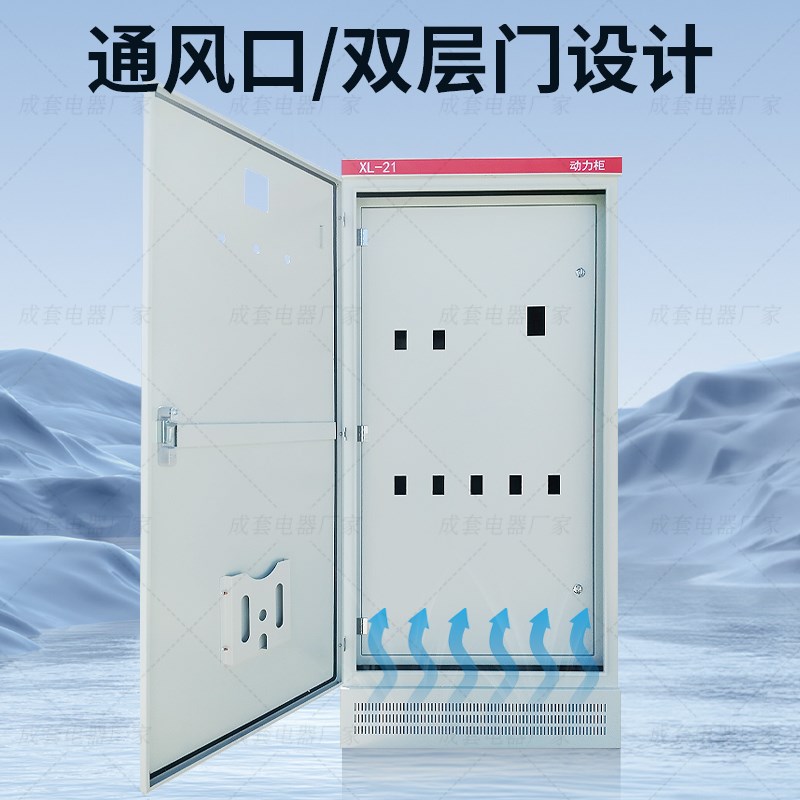 动力柜成套定制XL21动力柜电箱门板盖板定制开关柜GGD进出线柜