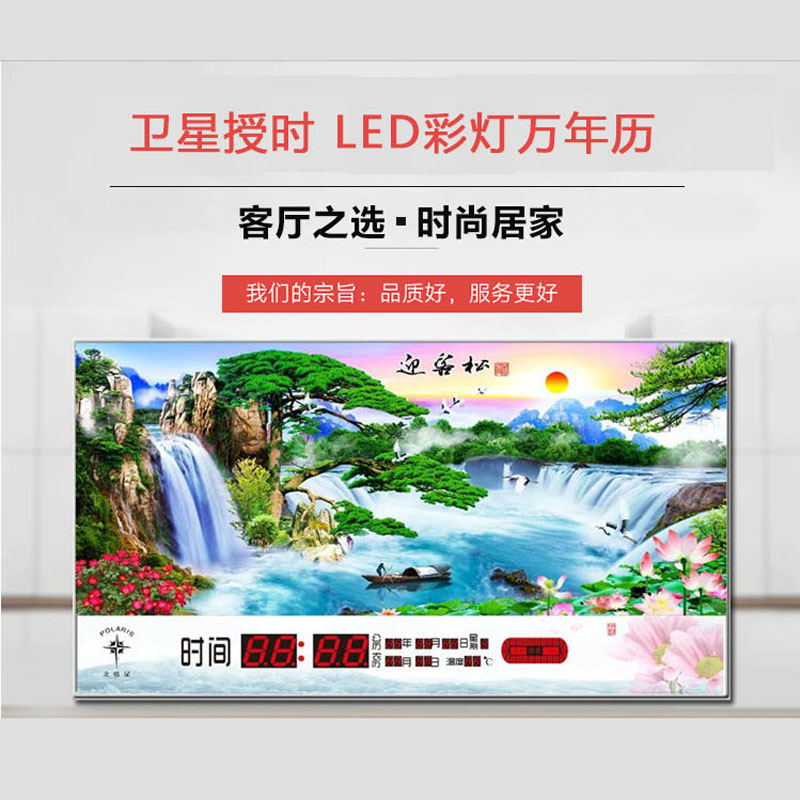 2022年新款大数码万年历电子钟静音卫星授时网络自动对时日历时钟