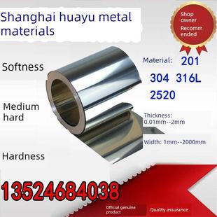 0.5 0.3 0.2 304不锈钢带316不锈钢片301弹簧带钢皮0.1