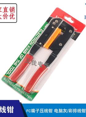 8P-64pin压线 线钳FPC灰排线 线彩色排线 线压线 线钳电脑排线 线